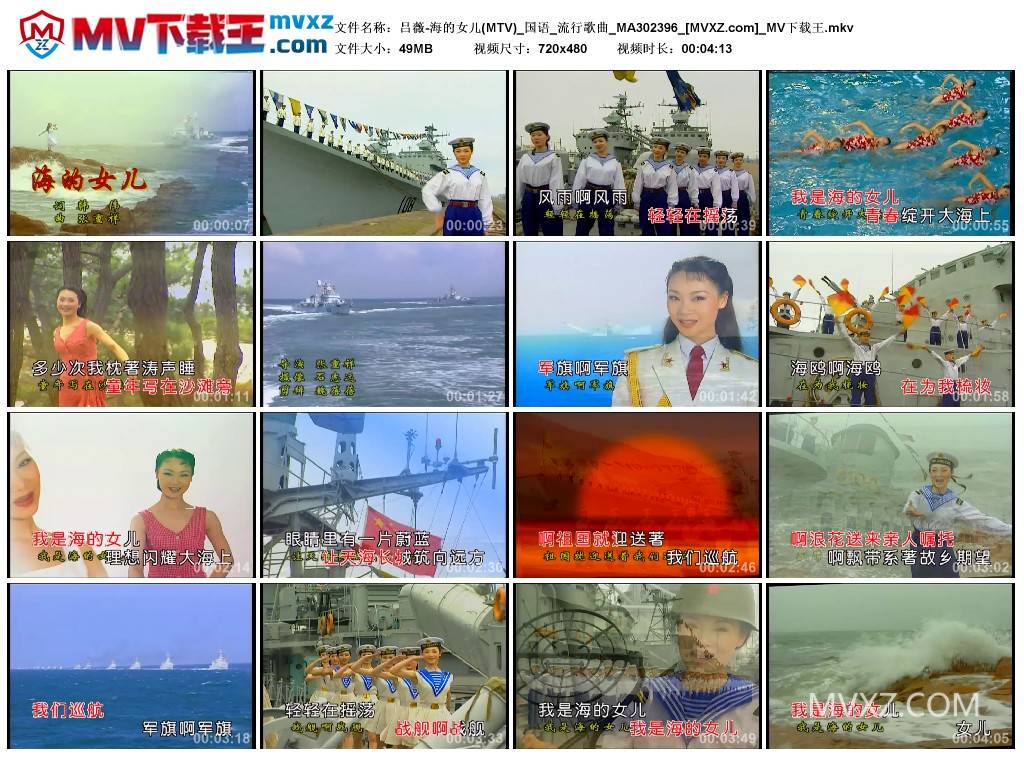 吕薇-海的女儿(MTV)_国语_流行歌曲_MA302396